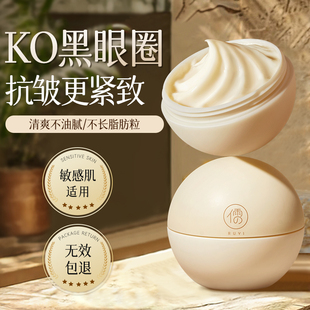 眼霜淡化黑眼圈细纹眼袋男女抗去提拉紧致除神器皱官方正品 旗舰店