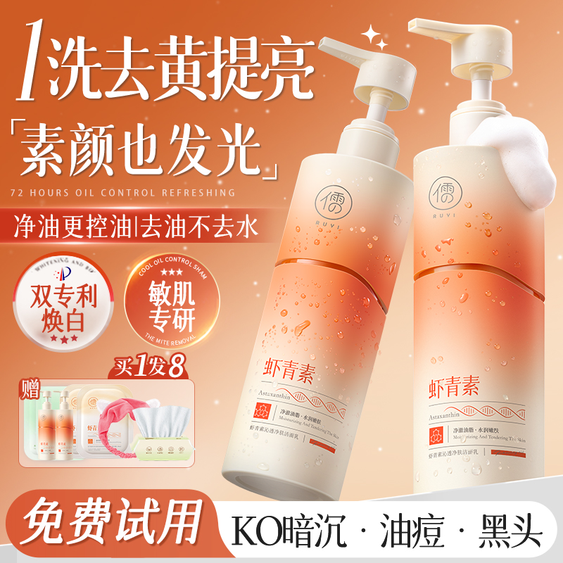 央ma爆推|美白洗面奶第一名