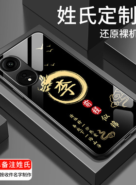 适用oppoa1手机壳新款a1pro男款创意玻璃硬壳a1x保护套姓氏定制活力版全包防摔软壳简约OPPO高级网红个性外壳