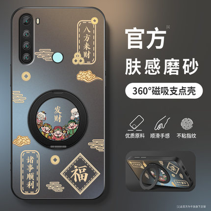 适用小米红米note7手机壳新款note8pro发财暴富note7pro旋转支架保护套Redmi8男款镜头防摔硬壳note8磨砂硅胶