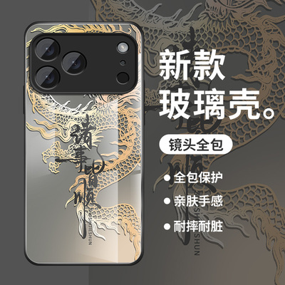 适用iPhone16e手机壳xs新款苹果17promax玻璃硬壳13mini保护套14pro中国龙6s外壳ip11男女15plus全包防摔软壳