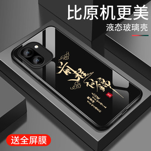 适用1加Ace6T手机壳新款一加ace6t个性玻璃硬壳保护套外壳oneplus简约创意前程似锦男PLR110镜头全包防摔软壳