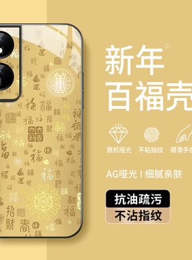 金色百福图适用华为荣耀畅玩60a手机壳50plus镜头保护套畅玩60男士超薄honor防摔硬壳新款60plus磨砂硅胶软壳