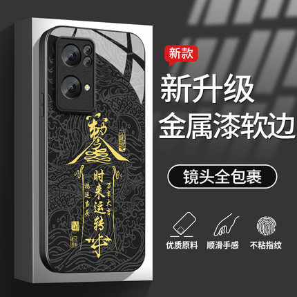 适用opporeno7se手机壳新款reno7玻璃简约网红硅胶软壳reno7pro时来运转镜头全包保护套OPPO高级男士防摔硬壳
