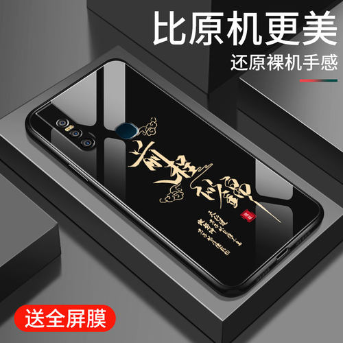 适用vivos1手机壳新款s1pro简约前程似锦钢化玻璃vivo全包硅胶软s5保护套个性创意s6男女款高级感超薄硬外壳
