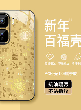 金色百福图适用iqooneo11手机壳iqooneo9spro+保护套6se男女款8pro防摔neo7se硬壳iqooneo5新款neo3磨砂硅胶