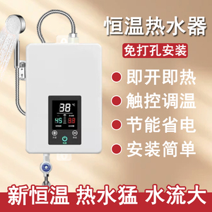 阳光杰尼即热式电热水器家用免储水恒温淋浴洗澡租房用卫生间神器
