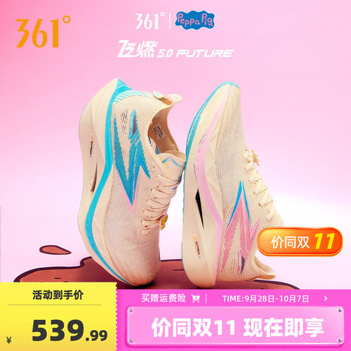 竞速跑鞋