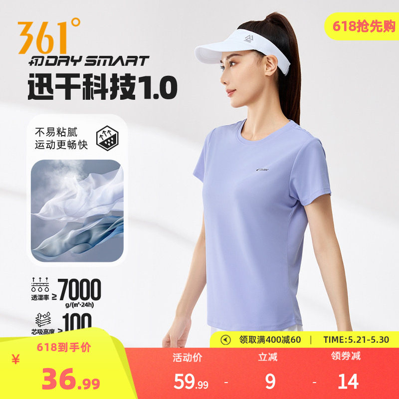 361度运动短袖T恤女装2026夏季新款速干衣冰丝健身上衣短T恤女士