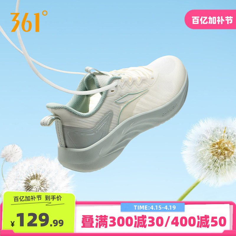 361度男鞋夏季运动鞋透气2026新款超轻软跑步鞋男款减震慢跑鞋