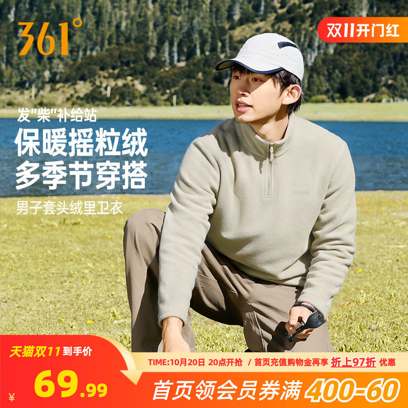 361运动卫衣男2026年秋季新款加绒保暖半开襟套头卫衣男士休闲服