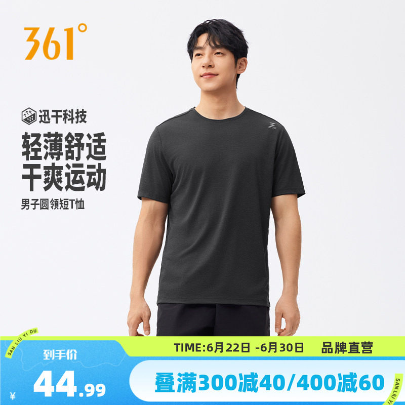 361速干运动T恤男2026夏季新款吸湿透气短袖轻薄反光印花跑步上衣