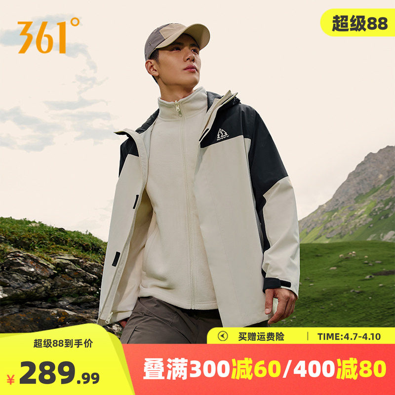 361山河衣男女冲锋衣2025秋冬新款三合一防水冲锋衣户外登山服