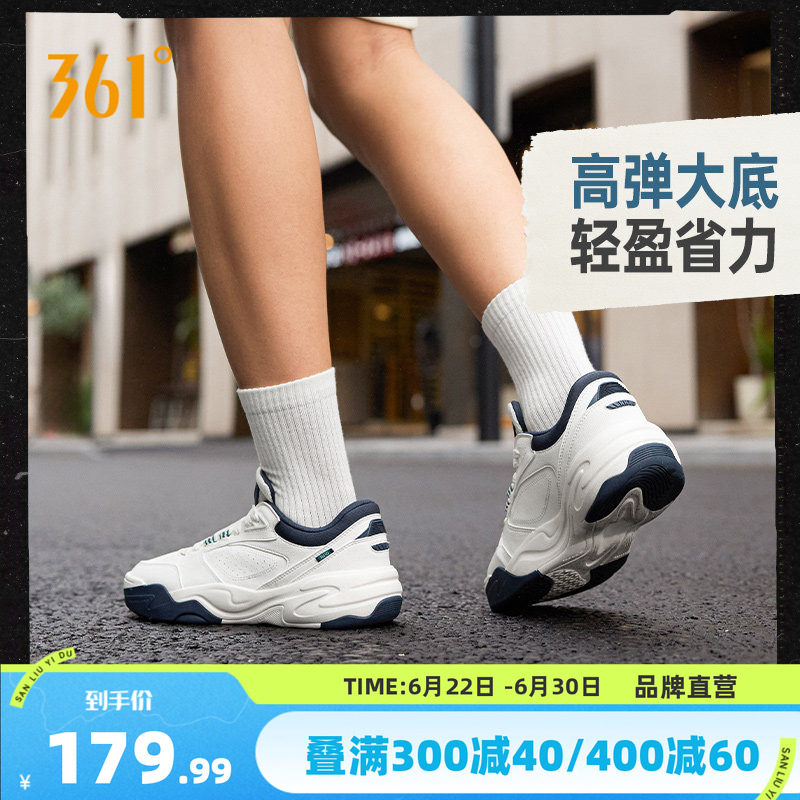扬帆361运动鞋男夏季新款抓地耐磨白色网球风鞋子防泼水休闲男鞋