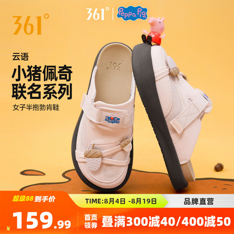 【小猪佩奇联名】云语361勃肯鞋女拖鞋2026新款鞋子一脚蹬半拖鞋