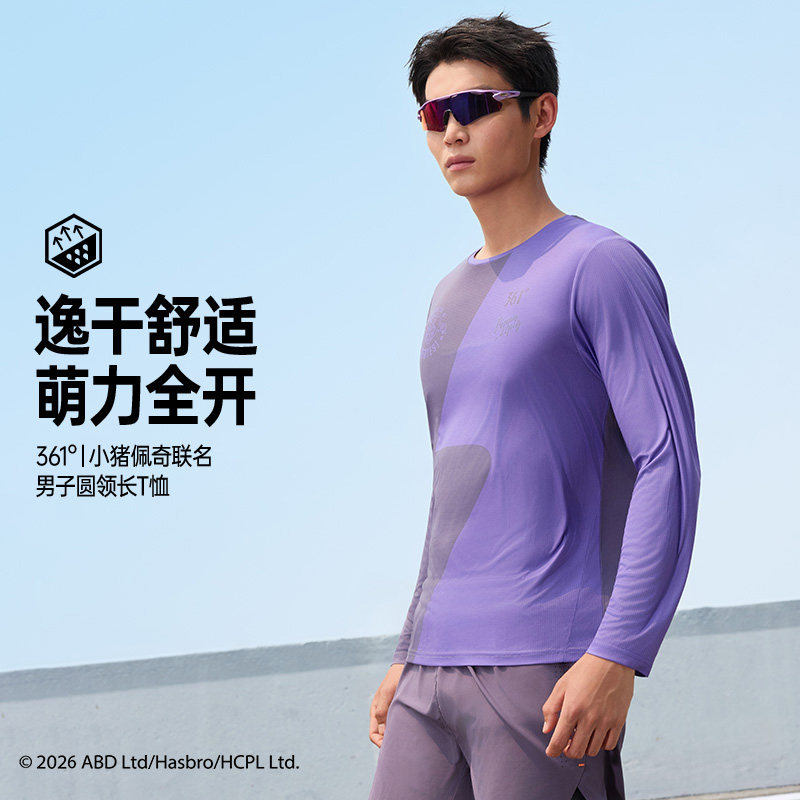 361小猪佩奇联名长袖T恤男2026年秋季新款速干透气跑步服男士上衣