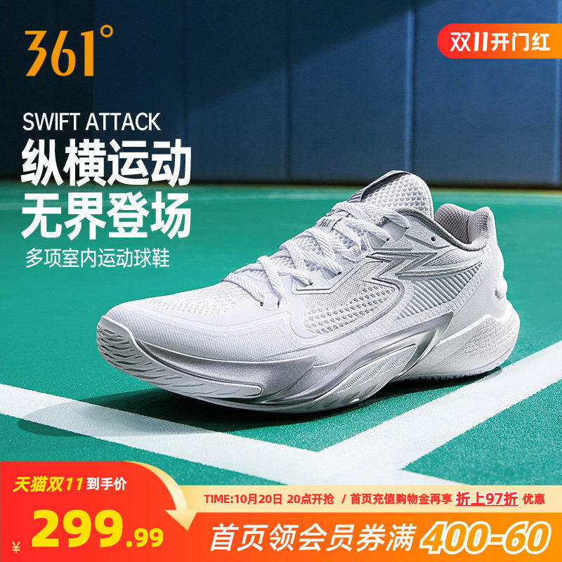 361SWIFT ATTACK室内球鞋新款减震耐磨运动鞋专业训练比赛乒羽鞋