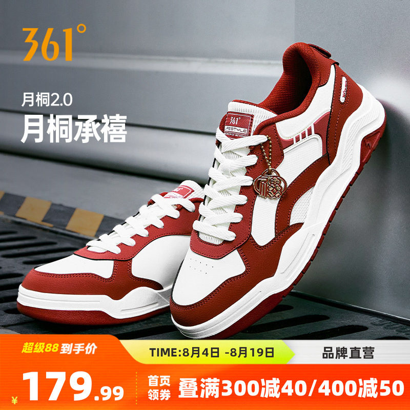 361°月桐2.0板鞋男款2026年秋季新运动鞋款平底百搭休闲鞋红色