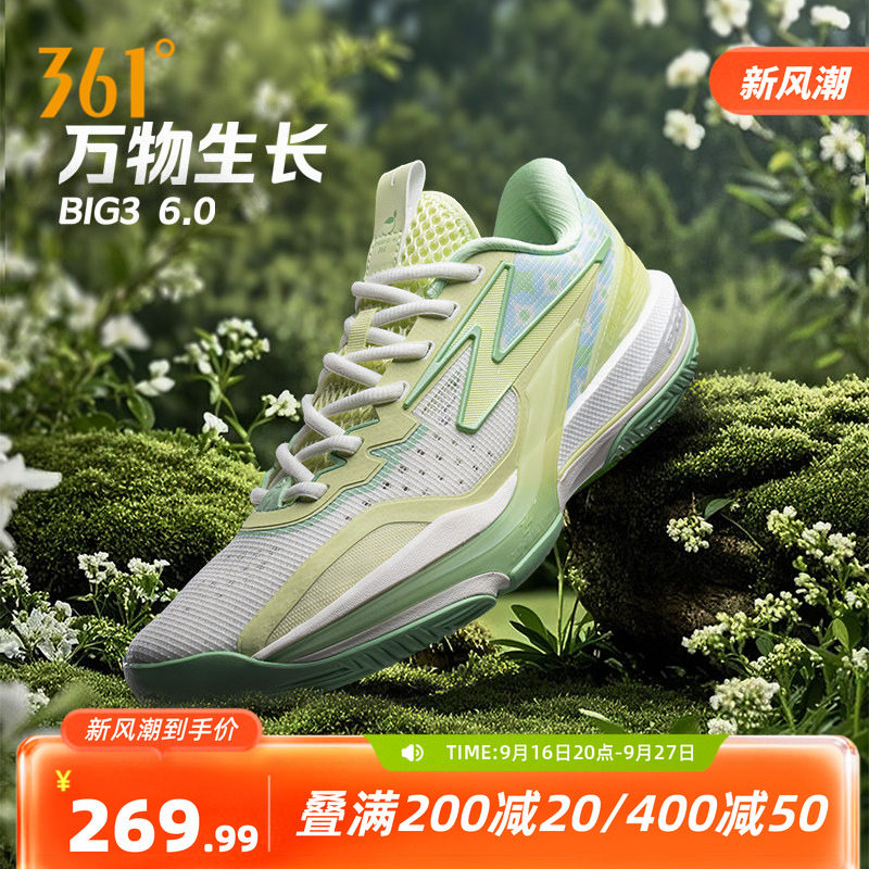 Big3 6.0篮球鞋361男鞋运动鞋青年夏季实战耐磨缓震回弹男球鞋