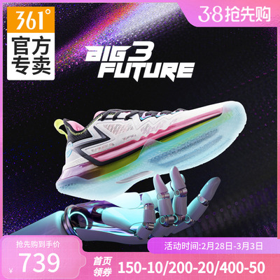 BIG3 future 约基奇战靴361篮球鞋男鞋运动鞋缓震耐磨碳板球鞋