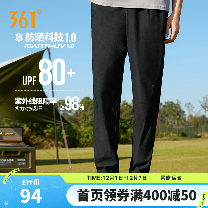 361夏季针织透气防晒裤男