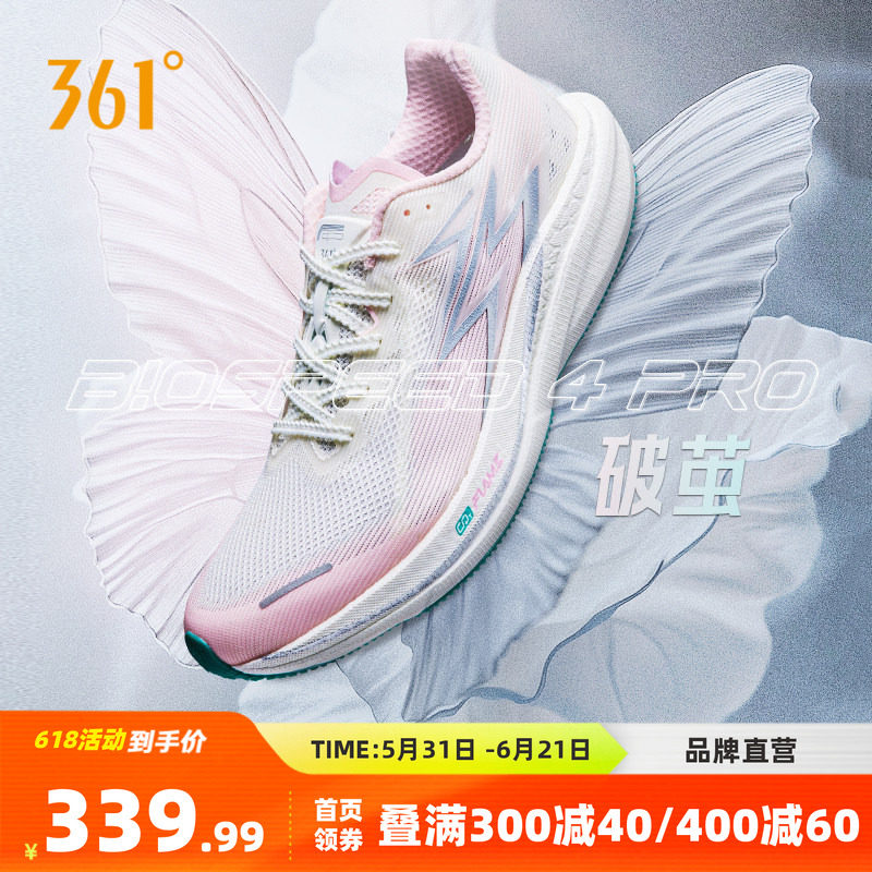 361飚速4PRO专业竞速跑鞋透气减震中考体测鞋新款超轻运动鞋男