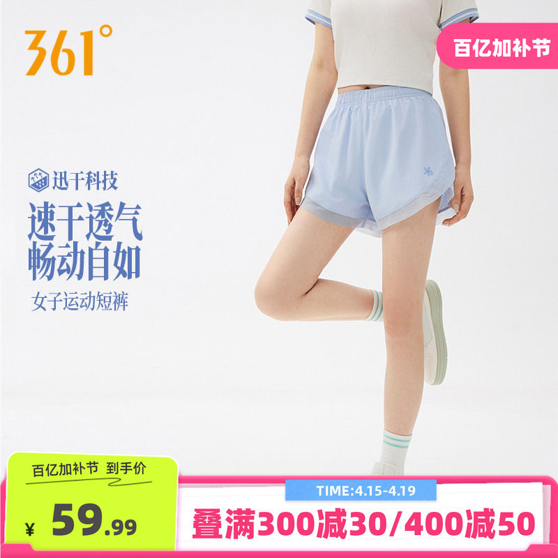361运动短裤女夏季新款女士透气健身跑步速干裤子高弹女裤
