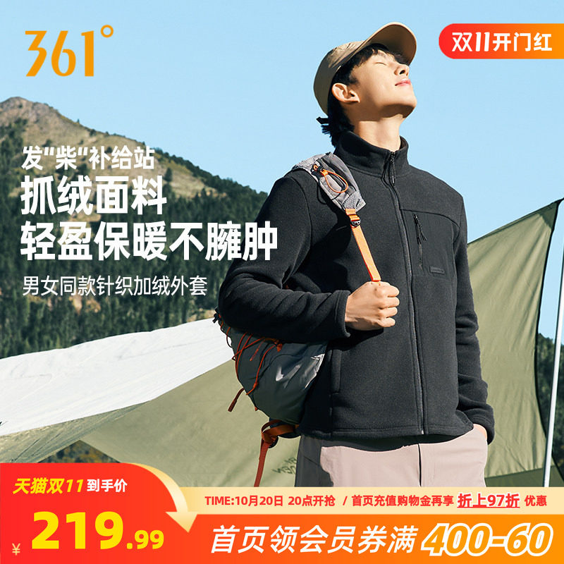 361户外Polartec抓绒衣男2026秋季内胆加厚保暖开衫p棉运动外套