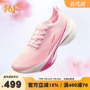 超輕訓(xùn)練減震運(yùn)動(dòng)鞋 361飛飚2 全掌碳板競(jìng)速跑鞋 專業(yè)馬拉松跑步鞋