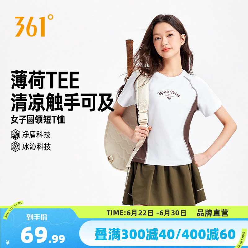 361冰感运动T恤女2026夏季新款透气凉感T女士宽松抗菌拼色短袖
