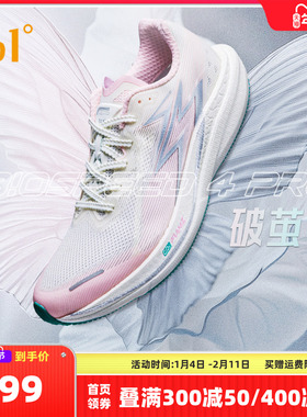 361飚速4PRO专业竞速跑鞋透气减震中考体测鞋新款超轻运动鞋男