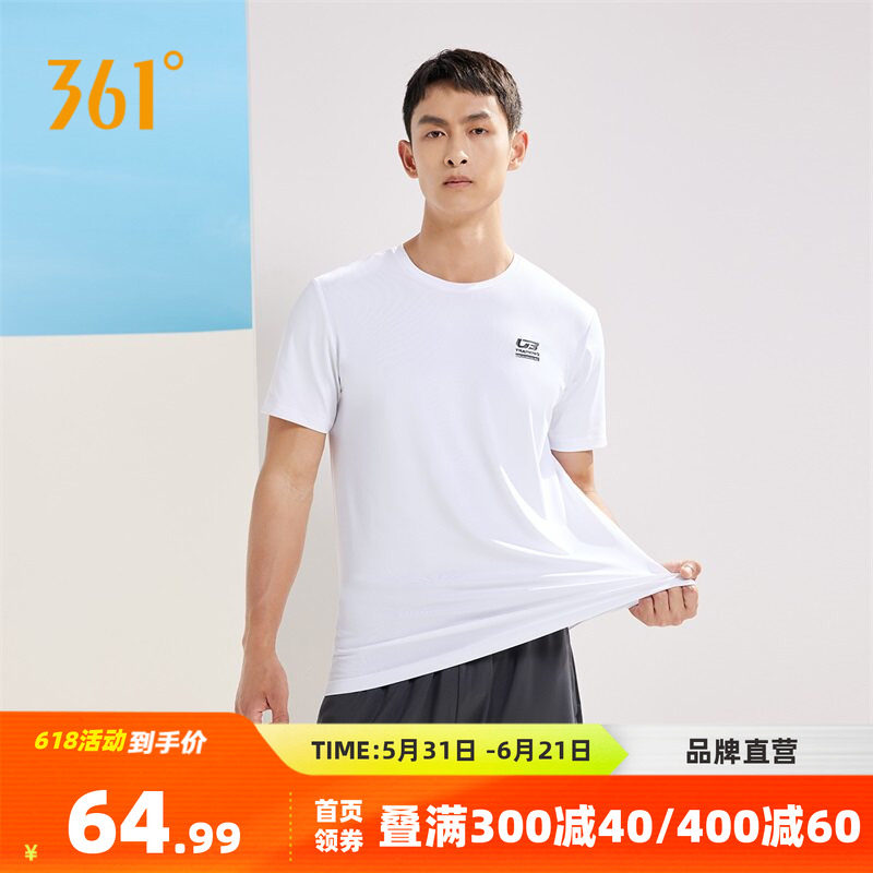 361运动套装男2026夏季新款跑步速干T恤休闲百搭透气跑步上衣男款