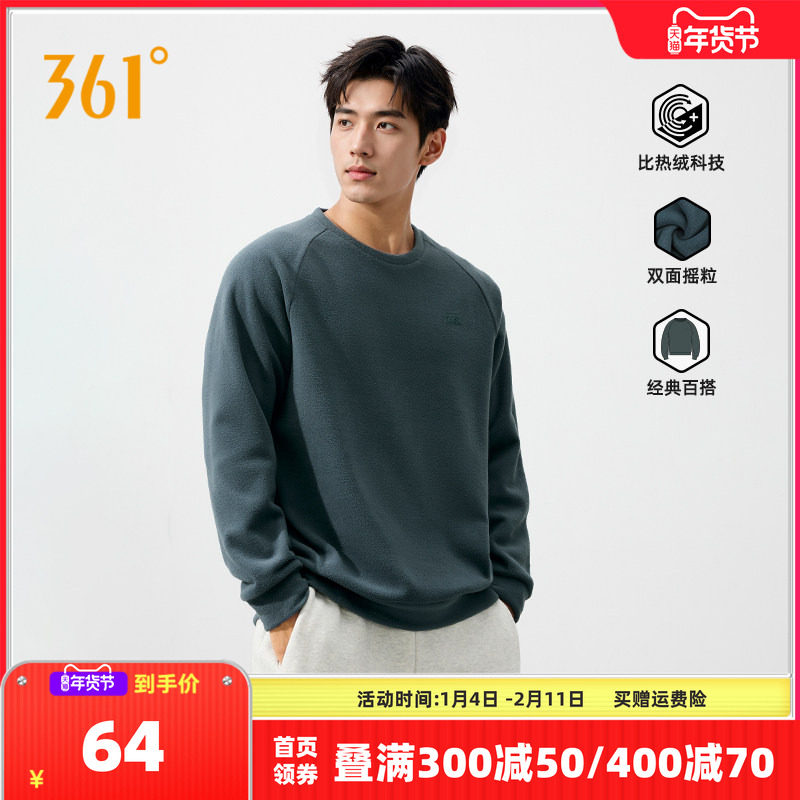 361运动卫衣男2025冬季新款男士加绒保暖圆领卫衣休闲摇粒绒上衣
