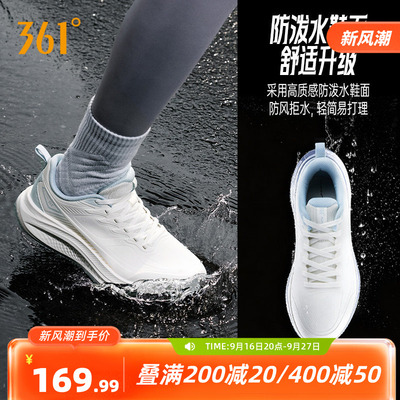 361锋翼2.0雨屏跑步鞋2026雨天通勤鞋防水运动鞋减震防滑跑鞋女