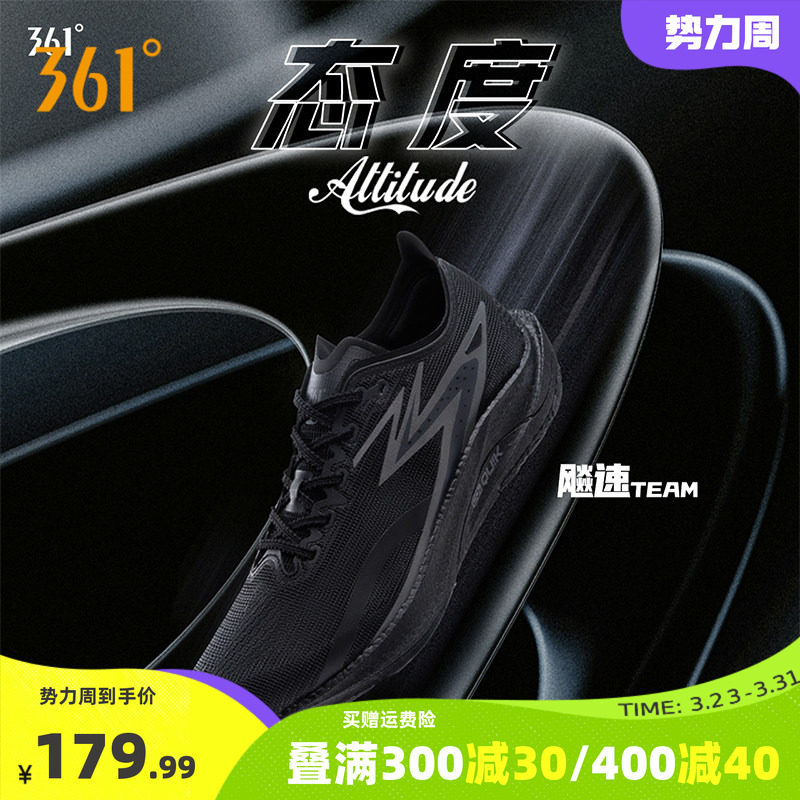 361飚速TEAM 专业跑步鞋男款2026春季透气运动鞋减震超轻体测鞋