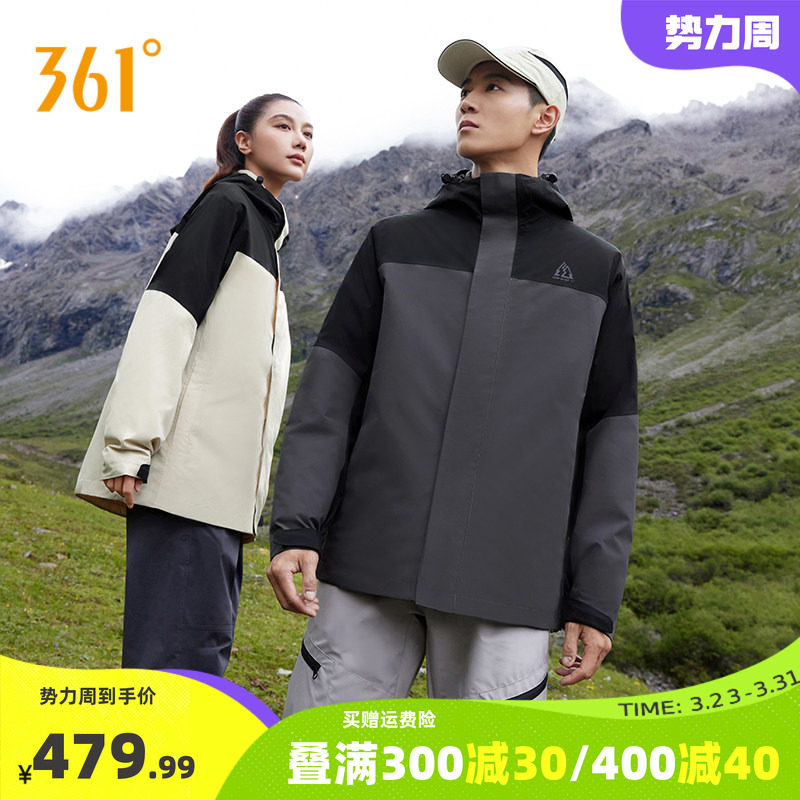 361山河pro冲锋衣男秋冬三合一摇粒绒可拆卸水洗户外外套情侣款