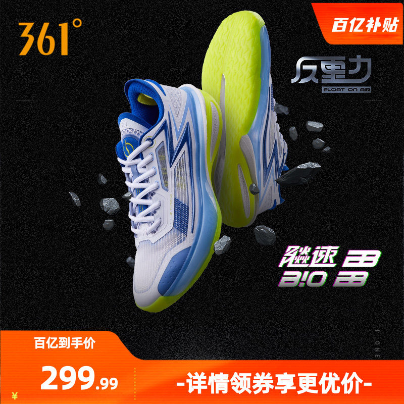 361度飚速bb篮球鞋专业男鞋运动鞋2026秋季实战缓震耐磨超轻球鞋