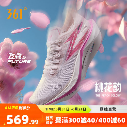 竞速跑鞋