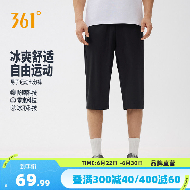 361运动七分裤男2026夏季新款透气跑步运动训练速干男士短裤中裤