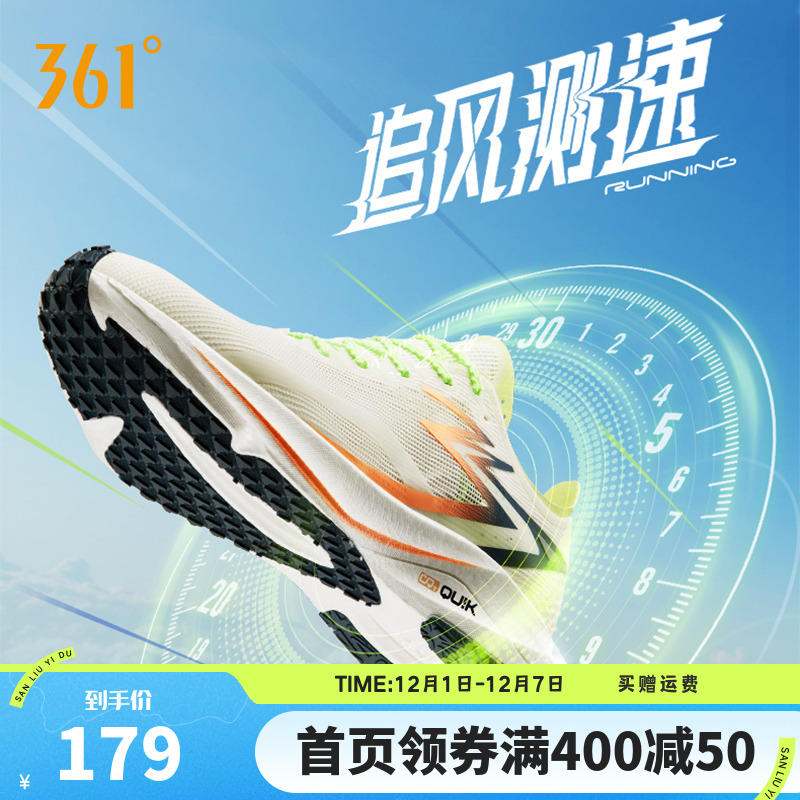 飚速TEAM跑步鞋男361度