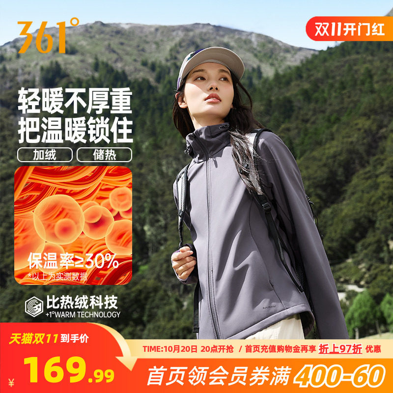 361户外软壳运动风衣女2026秋季加绒保暖防泼水防风徒步外套