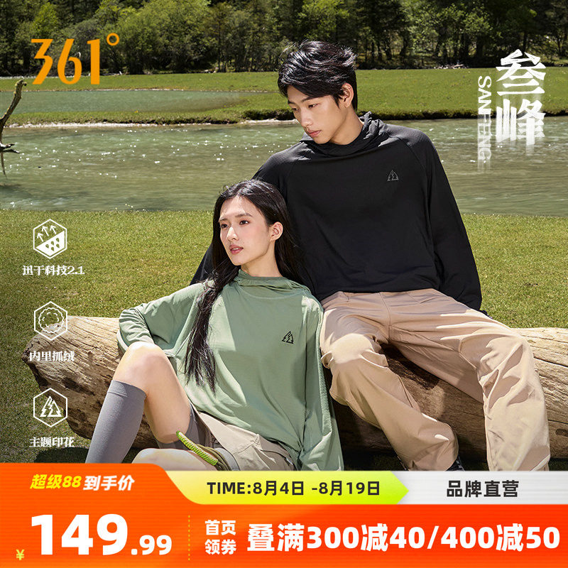 361运动卫衣男2026春季新款抓毛连帽套头卫衣速干宽松情侣装上衣
