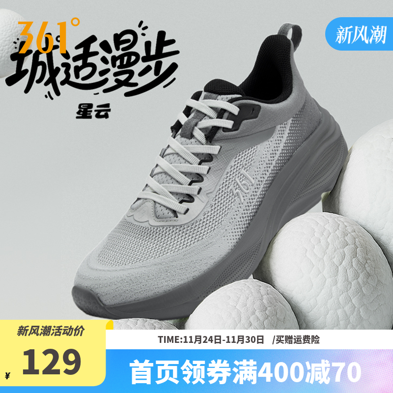 361星云运动鞋男款2025年秋冬新款减震跑步鞋网面软底通勤鞋男士