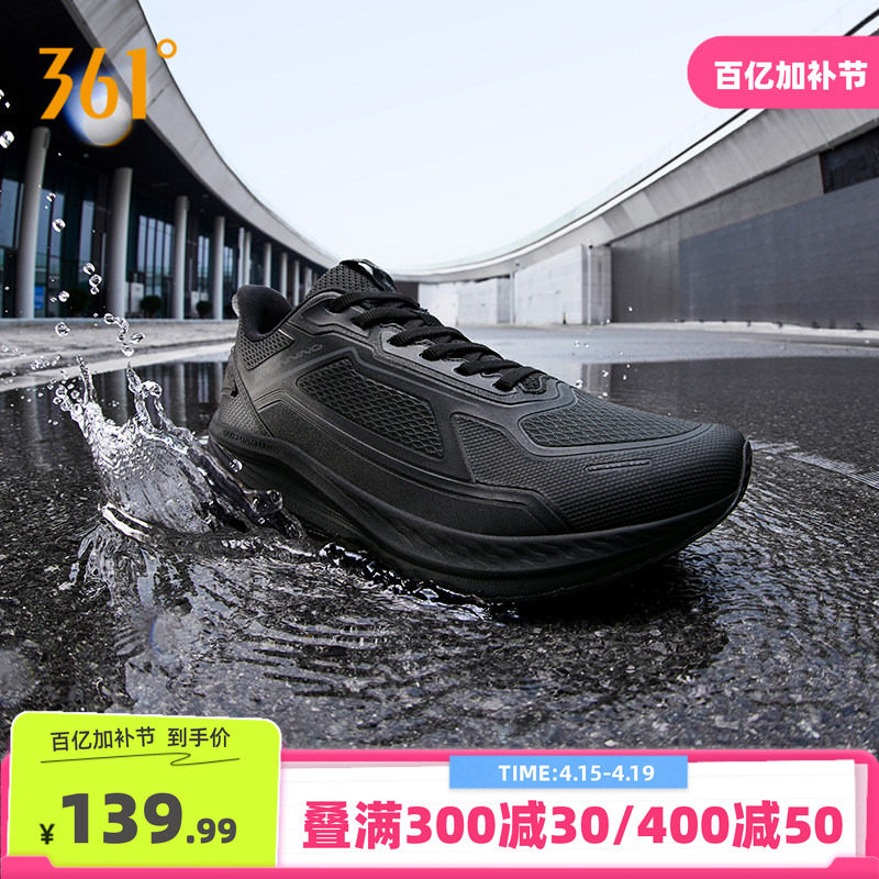 361锋翼雨屏运动鞋男款2026年新款防水跑步鞋防滑雨天通勤鞋黑色