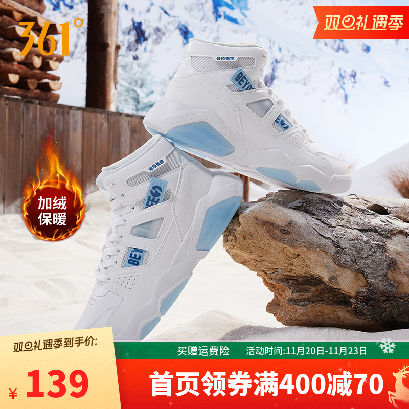 二棉鞋冬季加绒保暖情侣361°