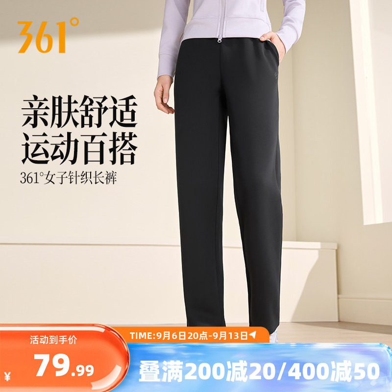 361运动长裤2026年秋季新款女针织休闲裤黑色百搭卫裤宽松女款