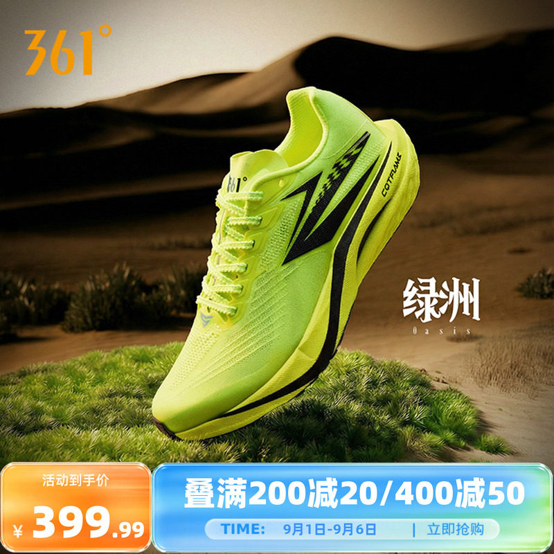 361飚速5pro专业跑步鞋学生中考体测训练鞋竞速跑鞋减震运动鞋男