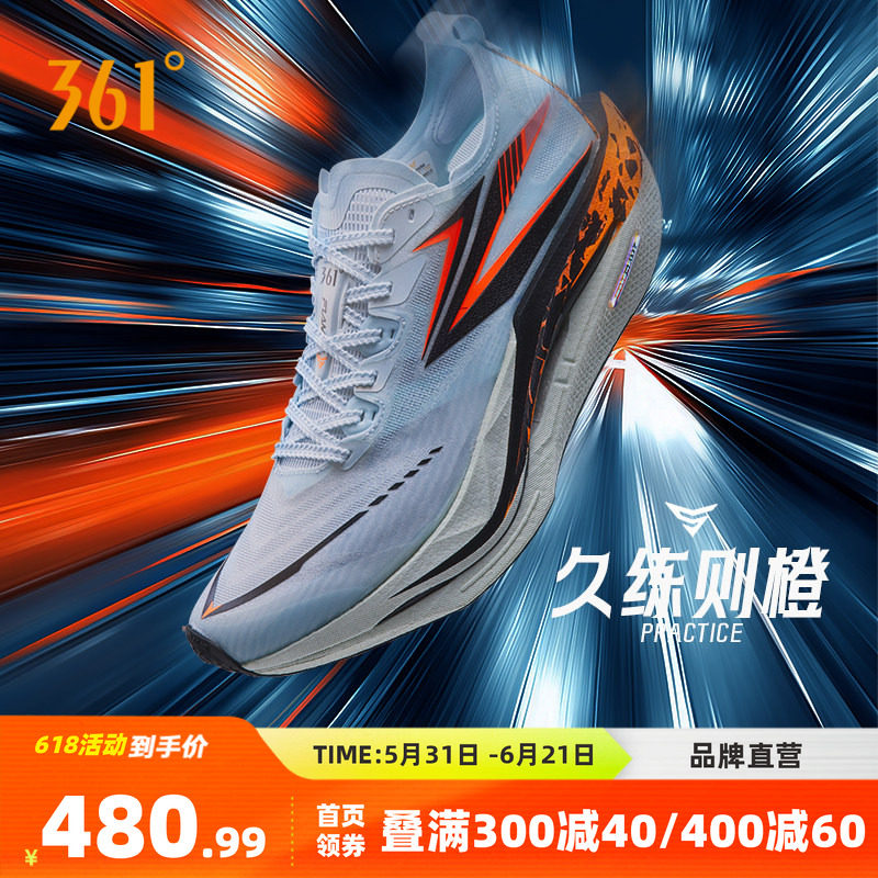 361飞燃5跑步鞋专业马拉松全掌碳板竞速跑鞋减震回弹运动鞋训练鞋
