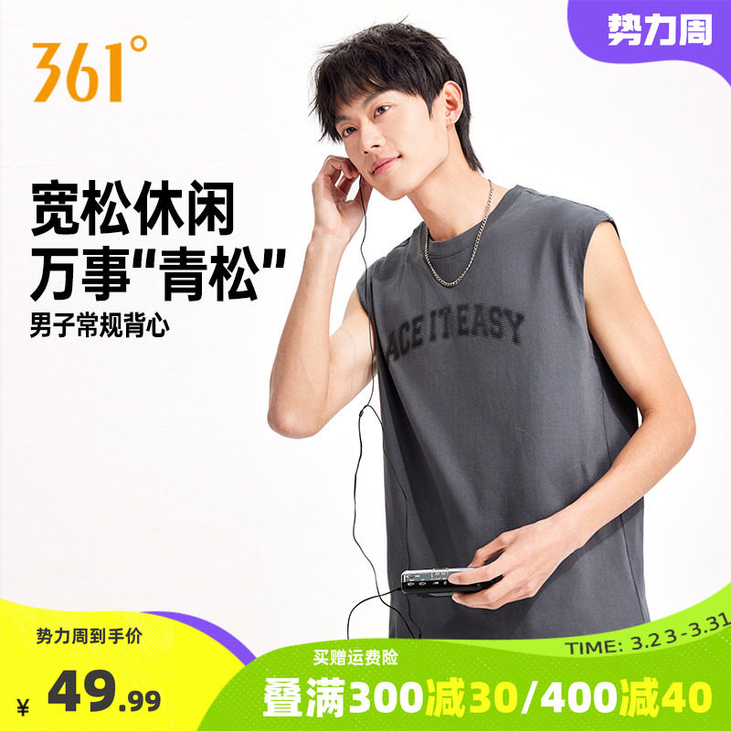 361运动背心2026夏季新款男子宽松透气无袖短T纯棉印花休闲上