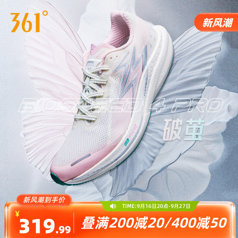 361飚速4PRO专业竞速跑鞋透气减震中考体测鞋新款超轻运动鞋男